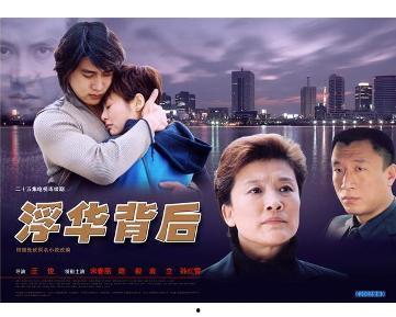 浮华背后的演员,揭秘浮华演员们的真实人生