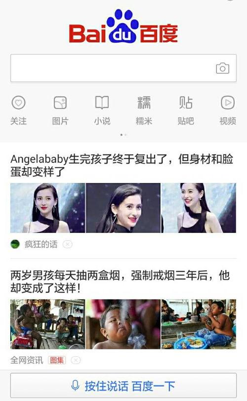 如何去掉娱乐新闻